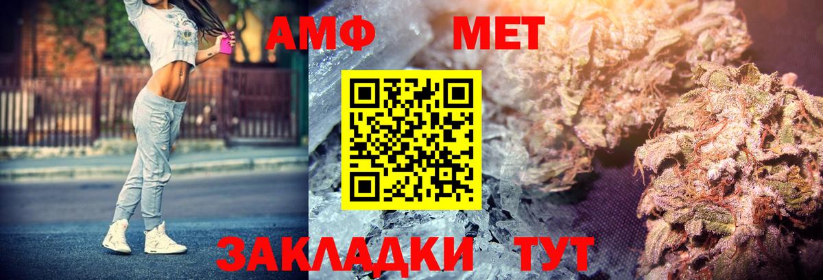 АМФ  Вход с VPN  гидра ТОР  Новочеркасск  АМФ 98%  Амфетамин 