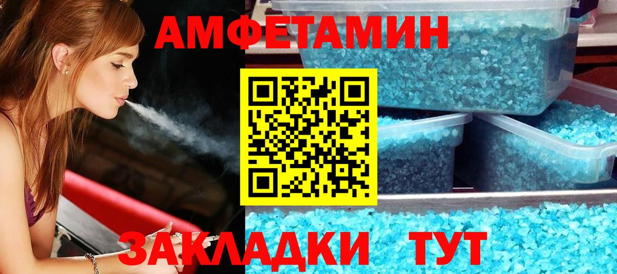 АМФ VHQ Новочеркасск
