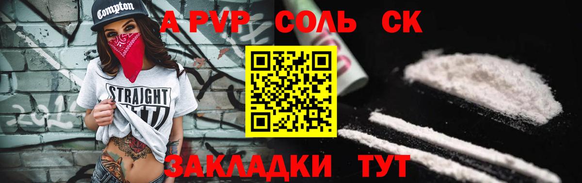 Меф мяу мяу Новочеркасск
