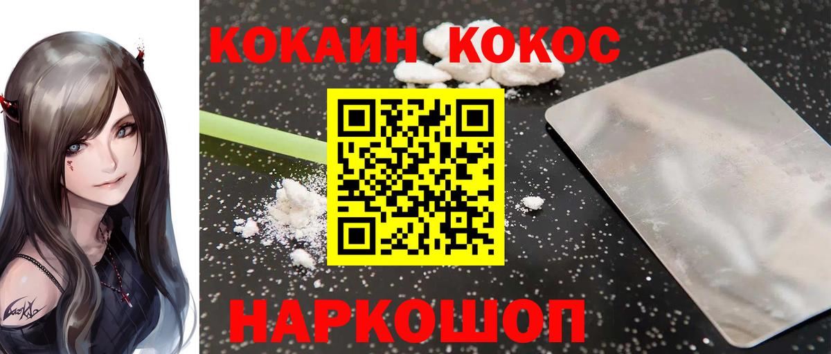 COCAIN Боливия Новочеркасск