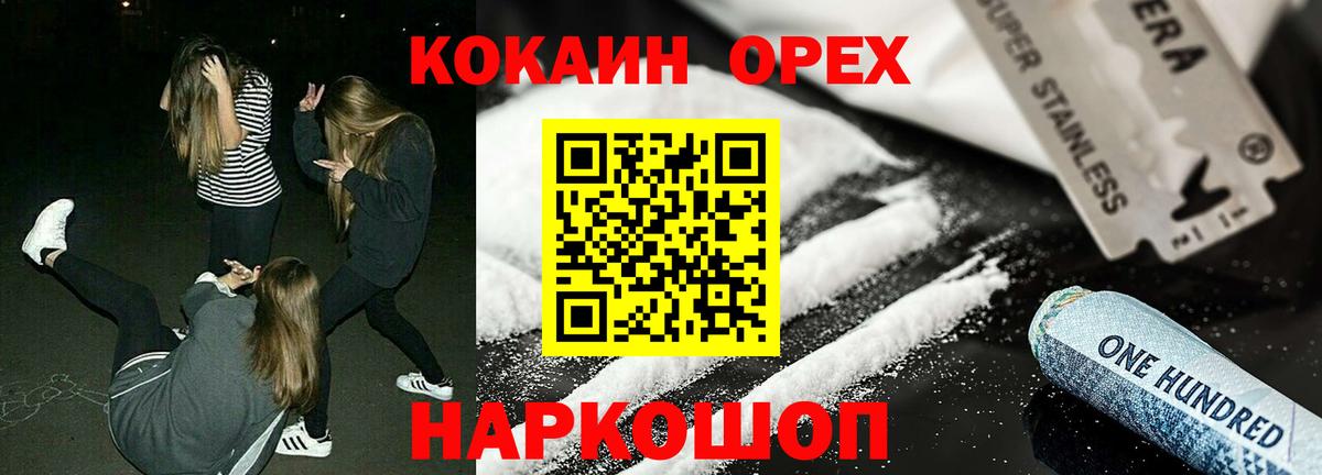 КОКАИН Колумбийский  Вход с VPN  Новочеркасск  Кокаин Эквадор 