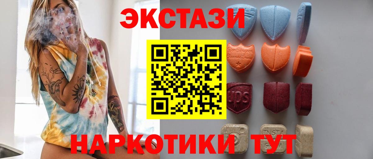 Экстази XTC  Вход с VPN  Новочеркасск  Ecstasy MDMA 