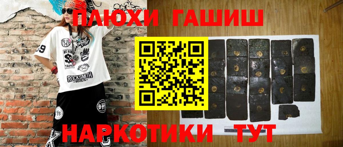 Новочеркасск  ГАШИШ гашик  Гашиш гарик  Вход с VPN 
