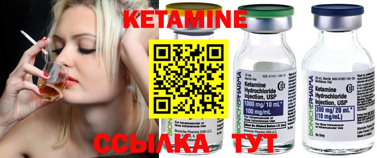 КЕТАМИН ketamine Новочеркасск