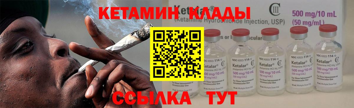 Кетамин VHQ  КЕТАМИН ketamine  Вход с VPN  Новочеркасск 