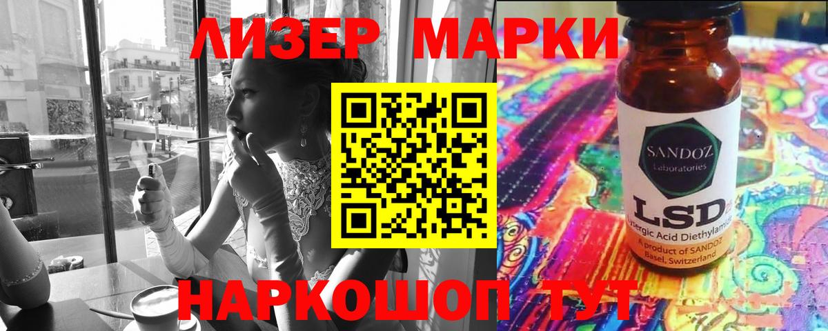 Новочеркасск  LSD-25 экстази ecstasy  LSD-25 экстази кислота  Вход с VPN 