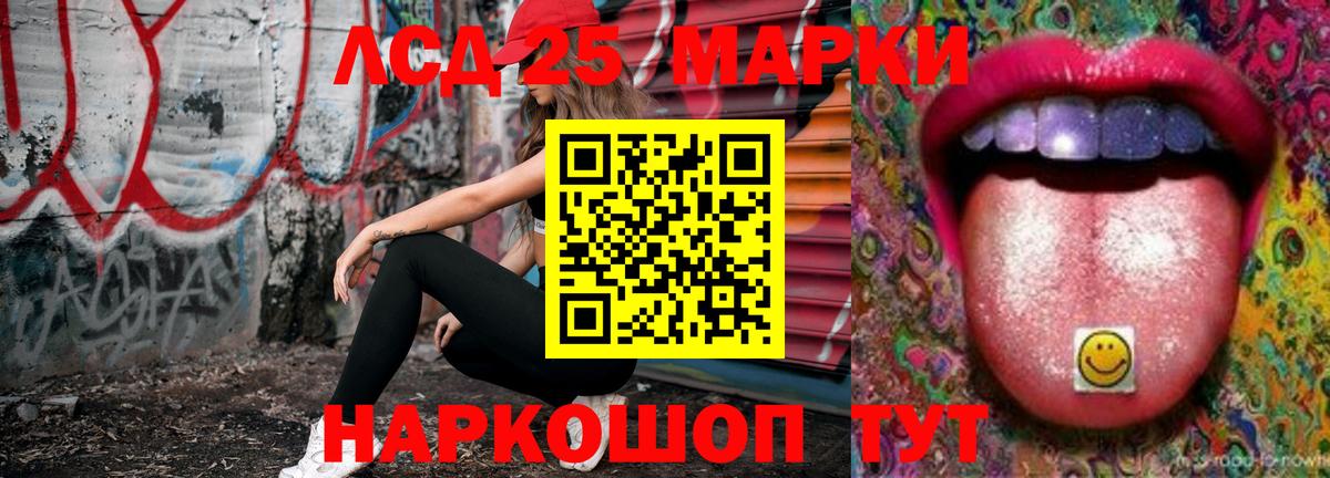 LSD-25 экстази ecstasy Новочеркасск