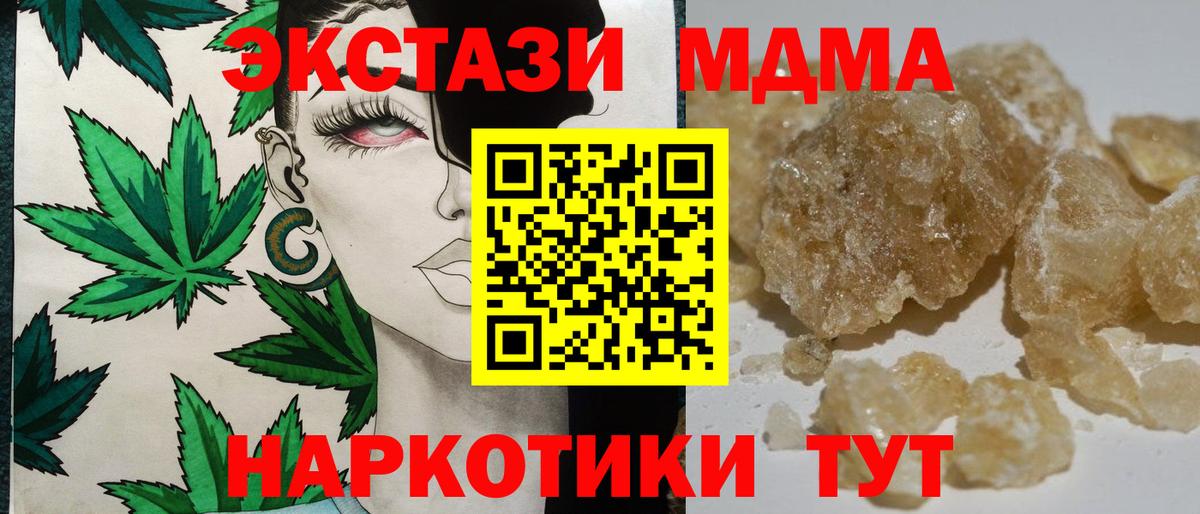 MDMA VHQ  МДМА VHQ  Вход с VPN  MDMA  Новочеркасск 