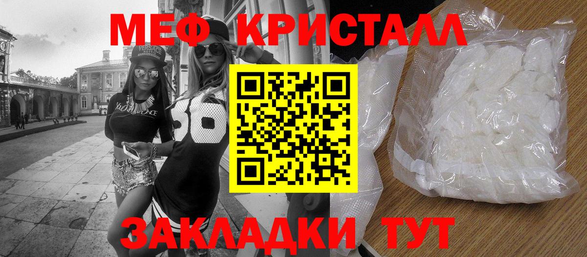 цена   Меф мяу мяу  Меф  Вход с VPN  Новочеркасск  Меф мука 