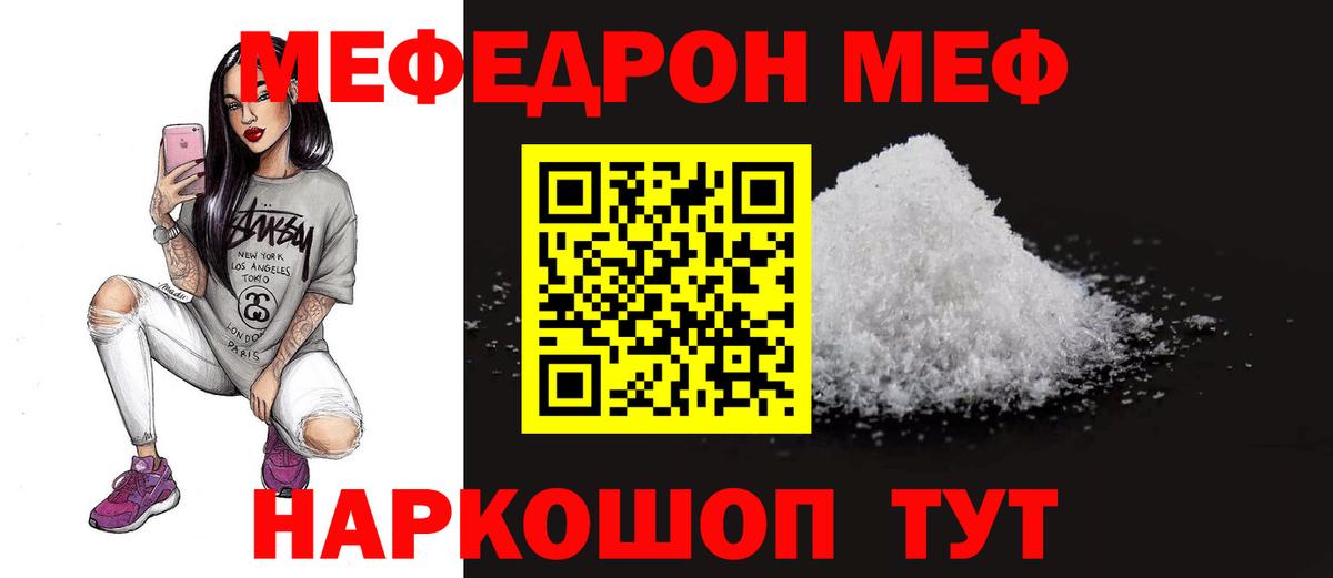 Мефедрон мука Новочеркасск