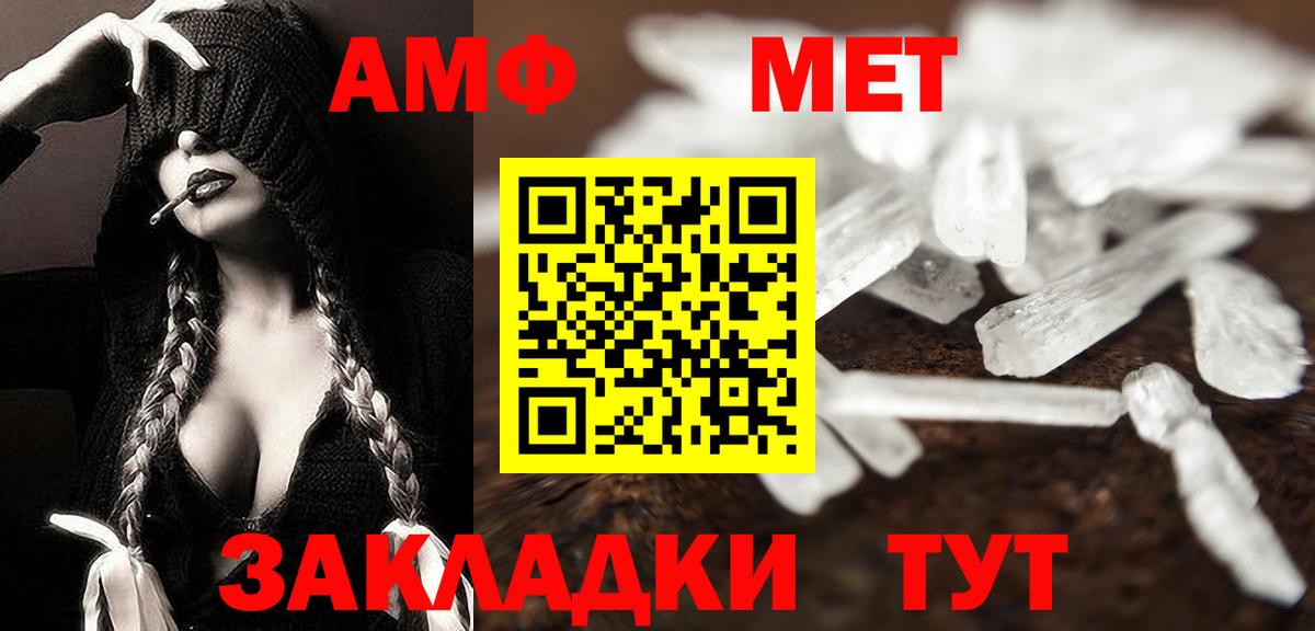 Первитин кристалл Новочеркасск