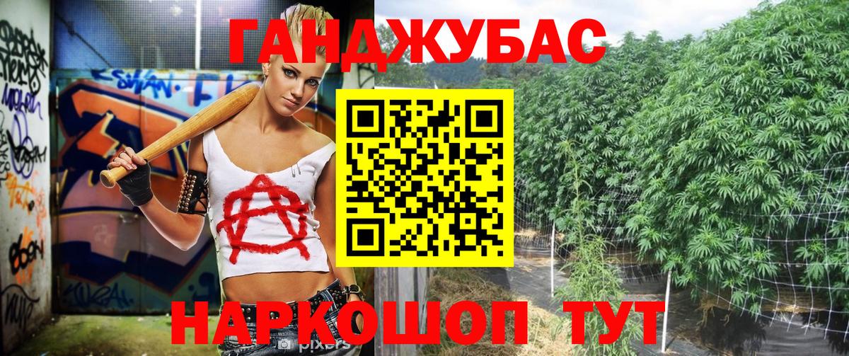 Каннабис Ganja  Вход с VPN  Конопля Amnesia  Шишки марихуана SATIVA & INDICA  Марихуана Bruce Banner  Новочеркасск 